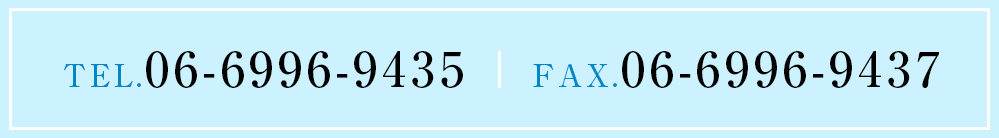 TEL.06-6996-9435 FAX.06-6996-9437
